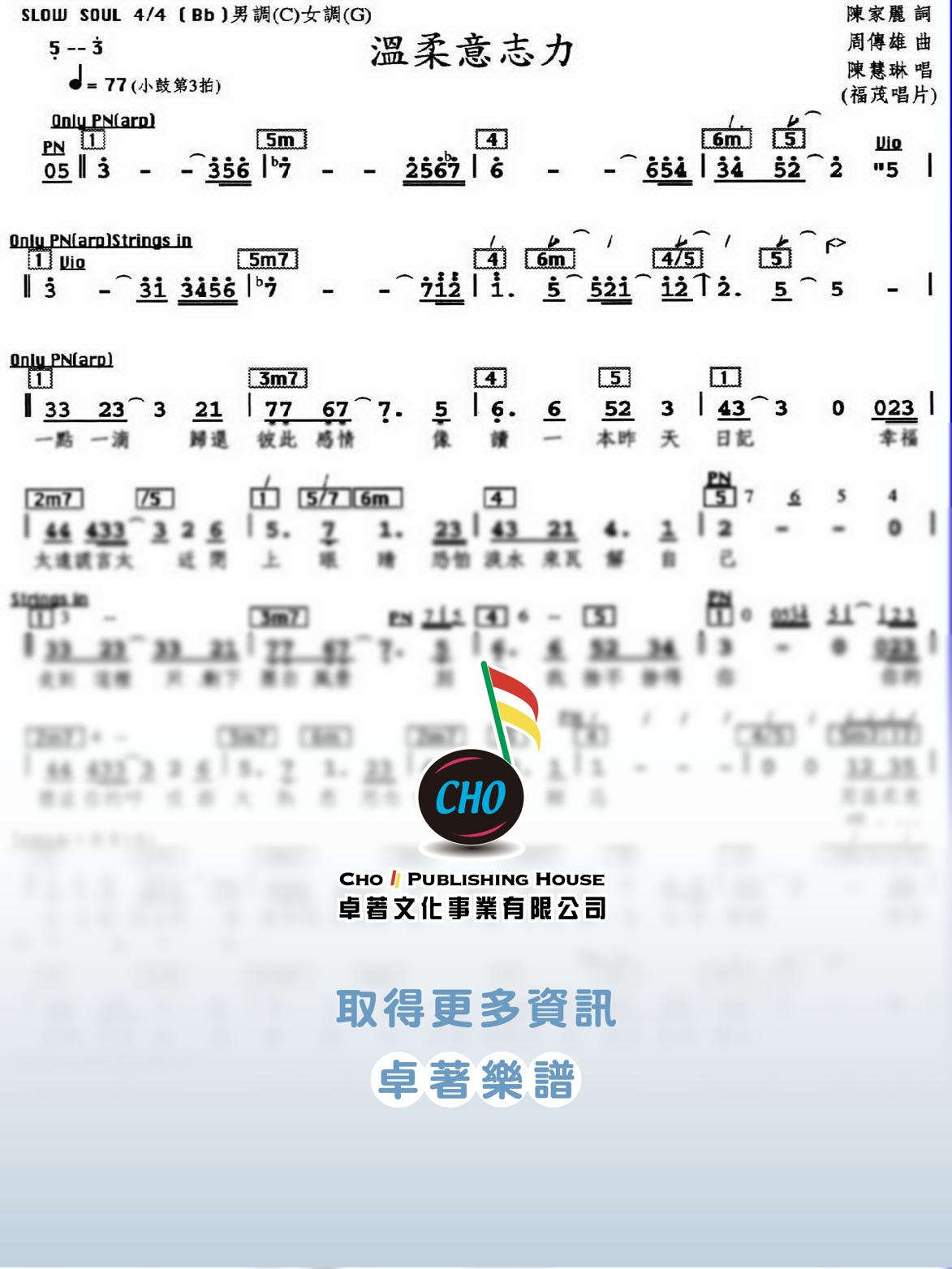 溫柔意志力